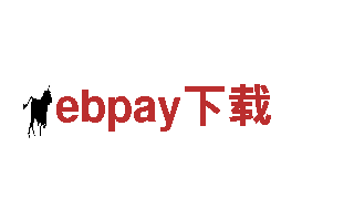 ebpay下载-化工有限公司